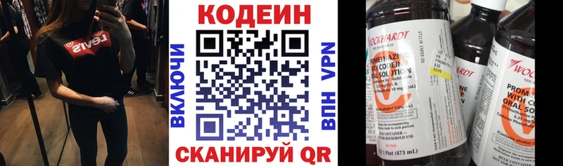 Кодеиновый сироп Lean напиток Lean (лин)  Купить закладки  Кольчугино 