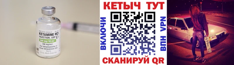 Кетамин ketamine  Купить закладки  Кольчугино 